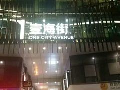 -壹海城ONE MALL