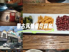 -老阿妈蒙古村·蒙古包·草原文化·歌舞表演(老君堂店)