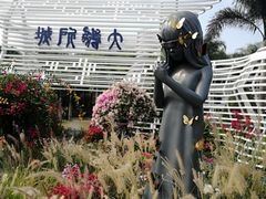 -莲花山公园