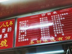 -王中王刨冰