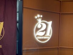 -21克拉面包(崂山万象汇店)