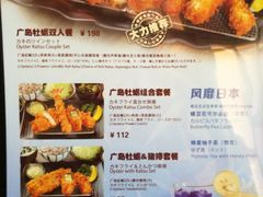 菜单-胜博殿日式炸猪排(西红门店)