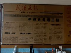 -堤角王师傅牛骨头