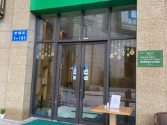 门面-幸福蔬·时尚蔬食(黄山湖公园店)