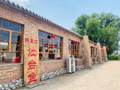 -白洋淀锅里口灶台鱼