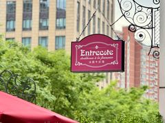 -Entrecôte 法国牛扒馆(保利·时光里店)