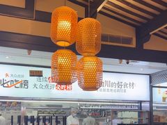 -鸡毛店·川菜(李家沱店)