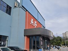 -燕莎奥特莱斯购物中心