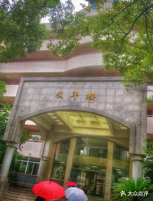 控江中学图片 - 第11张