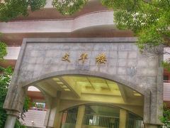 -上海市控江中学