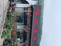 -呼吸森林·生态农庄农家乐私房菜