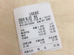 -玉华饮食店(茅台路店)