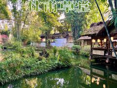 -成都杜甫草堂博物馆
