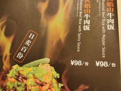 菜单-Let's Taipei 非常烘焙(太古里店)
