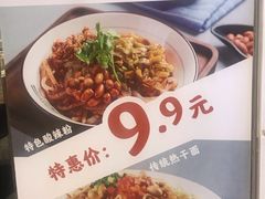 菜单-巷内锅盔(西城都荟店)