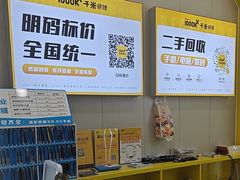 -千米手机电脑维修回收(力波九坊店)