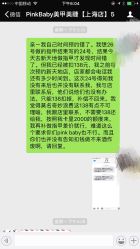 -PinkBaby美甲美睫