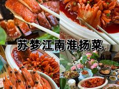 -苏梦江南·淮扬菜(夫子庙店)