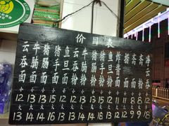 -海幢瑞芳饮食店