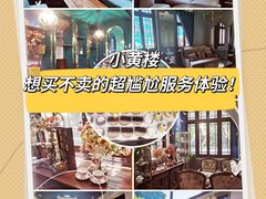 -也枫·小黄楼(南山路旗舰店)