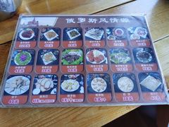 -额尔古纳风情源非遗俄餐