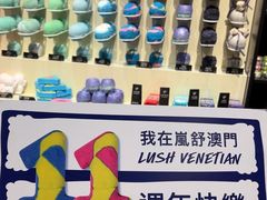 -LUSH(威尼斯人店)