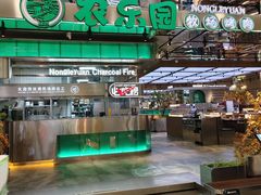 -农乐园炭火烤肉(繁花中心店)