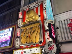 -道顿堀