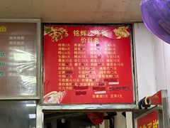 -铭辉沙嗲面(新街商业城店)