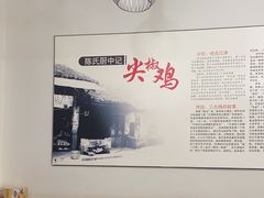 -陈有良尖椒鸡(渝中示范店)