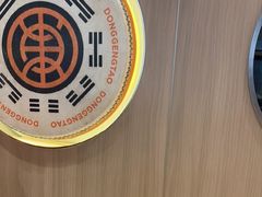 -東更道点心行(北京龙湖熙悦天街店)
