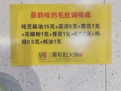 -超级鲜•胡毛肚火锅(扬帆店)