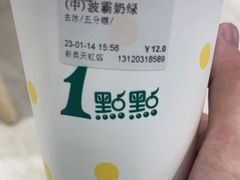 -1点点(望京万象汇店)
