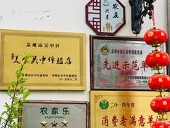 -旺山·浪头人家