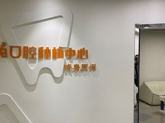 -兔博士口腔(高新一路门诊部)