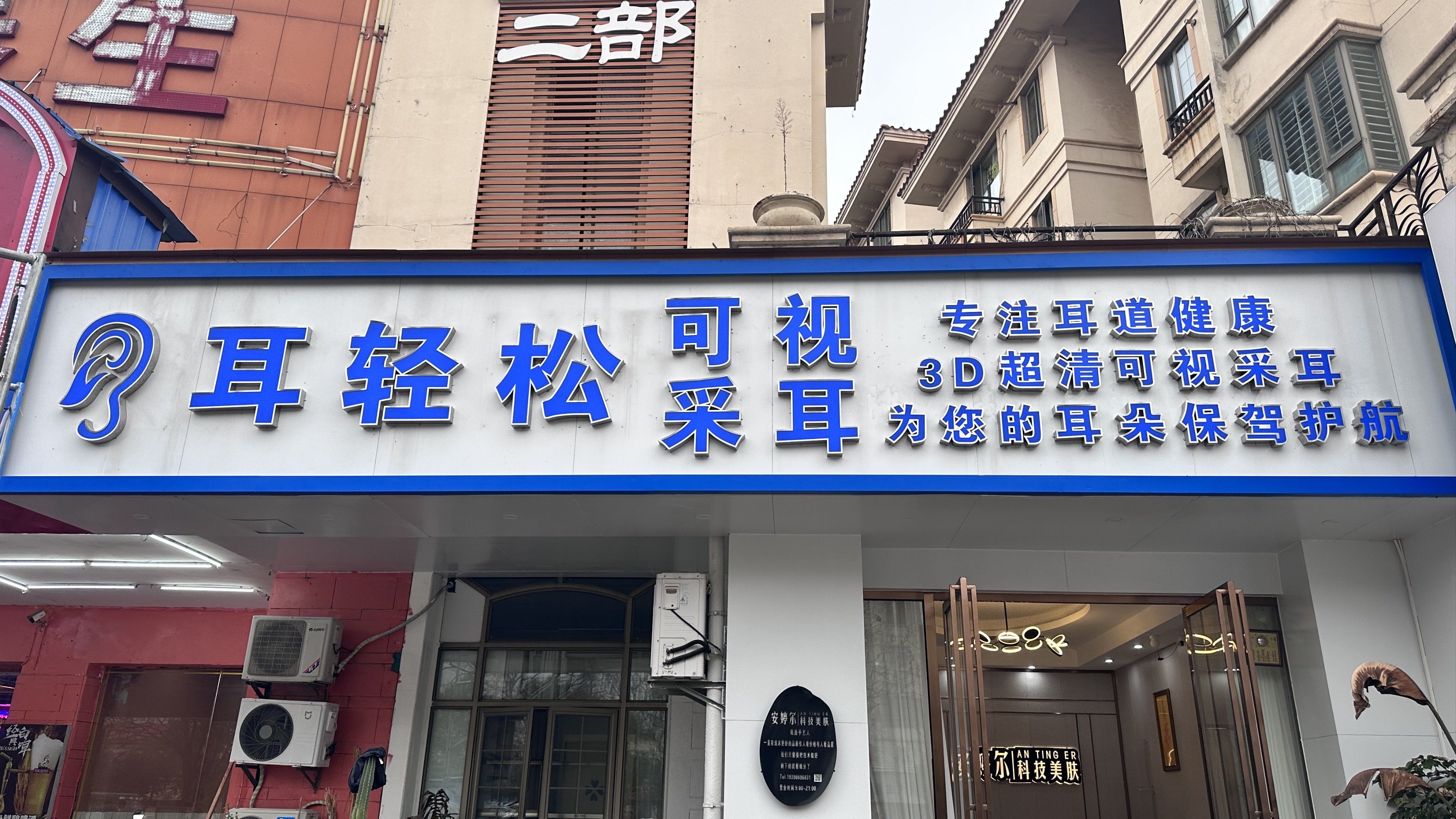 耳轻松可视采耳,很舒服很解压,大家一起来