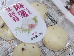 蔓越莓麻薯-一鸣真鲜奶吧(卫岗店)