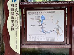 -刘伯温故里景区百丈漈