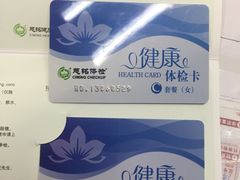 -慈铭体检(北京奥亚分院)