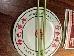 -西关味(大卫城店)