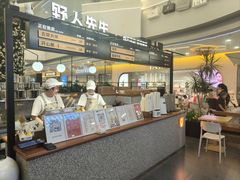 -野人先生Gelato(上海长宁龙之梦店)