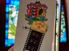 -三鹰之森吉卜力美术馆