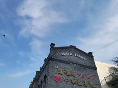 -中华巴洛克风情街