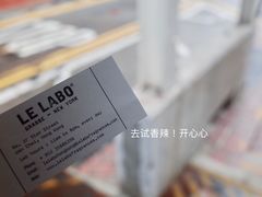 门面-le labo(星月阁店)