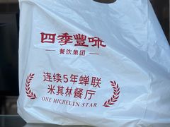 -四季京未(五羊新城店)