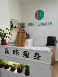 点击看大图 -良咔瘦身·减脂塑形