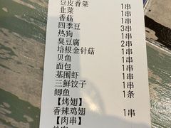 -张师傅烧烤(CBD店)