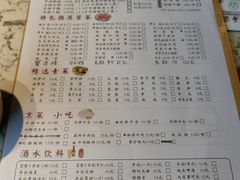 -清芳源牛排火锅