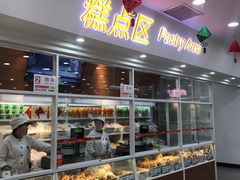 面包甜点陈列柜-北京稻香村(第三店)
