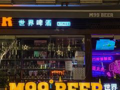 -M99 BEER世界啤酒吧(鸿云悦街店)
